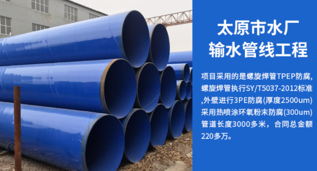 始兴太原市输水管厂工程