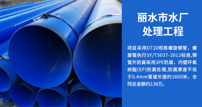 始兴丽水水处理管道工程