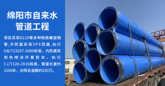 始兴丽水市政管道工程